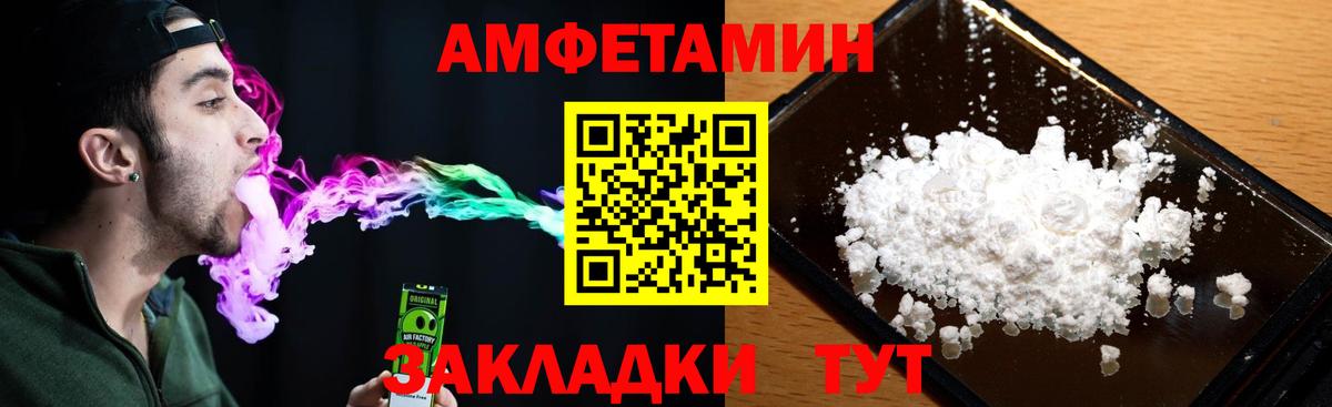 Amphetamine  Amphetamine 97%  Вход с VPN  Гай 