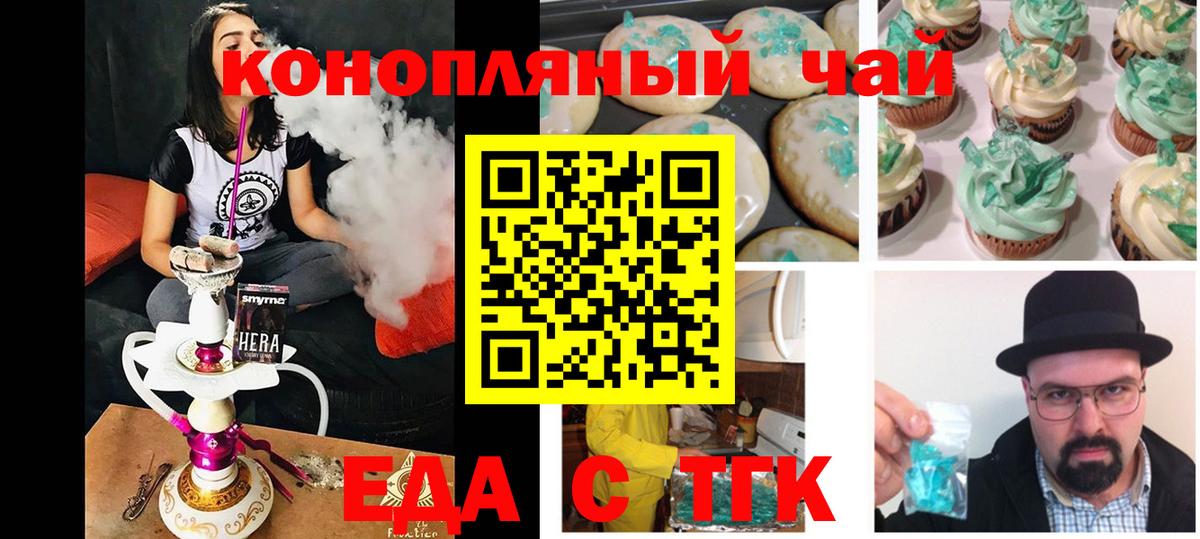 Гай  Cannafood конопля  Вход с VPN 