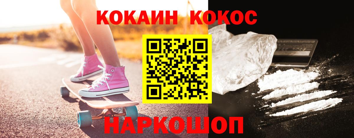 Кокаин 99%  Кокаин VHQ  Гай  Вход с VPN 