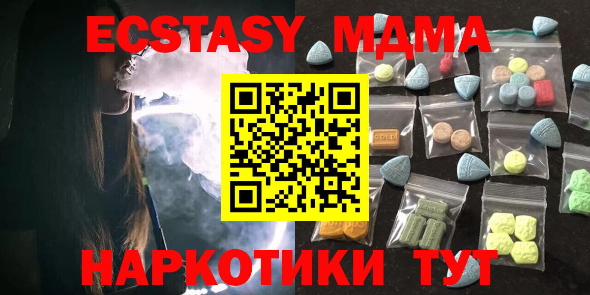 Экстази  Ecstasy TESLA  Вход с VPN  Гай  Экстази 250 мг 