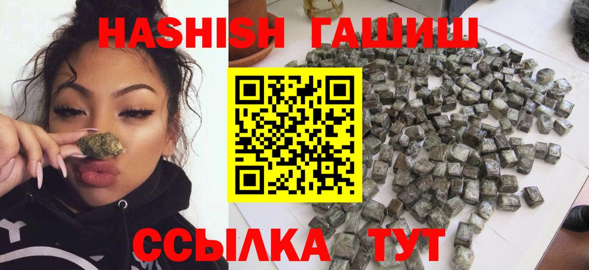Гай  ГАШИШ гарик  Вход с VPN  ГАШИШ Premium 