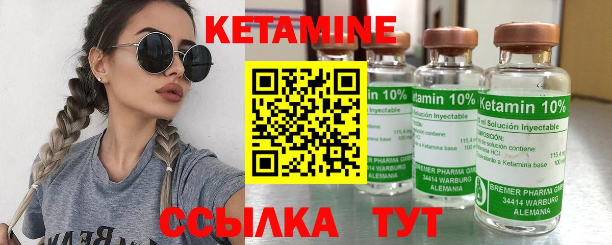 КЕТАМИН VHQ Гай
