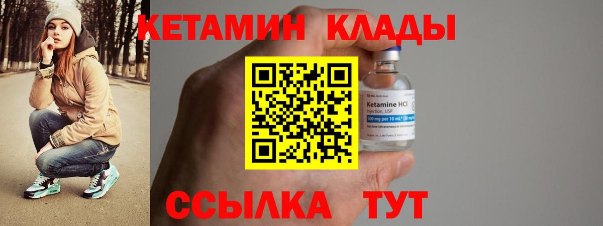 КЕТАМИН ketamine  Вход с VPN  дарк нет клад  Гай 