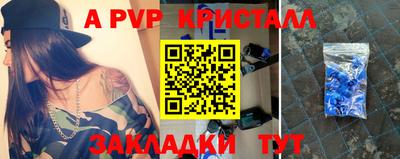 гашик Балаково