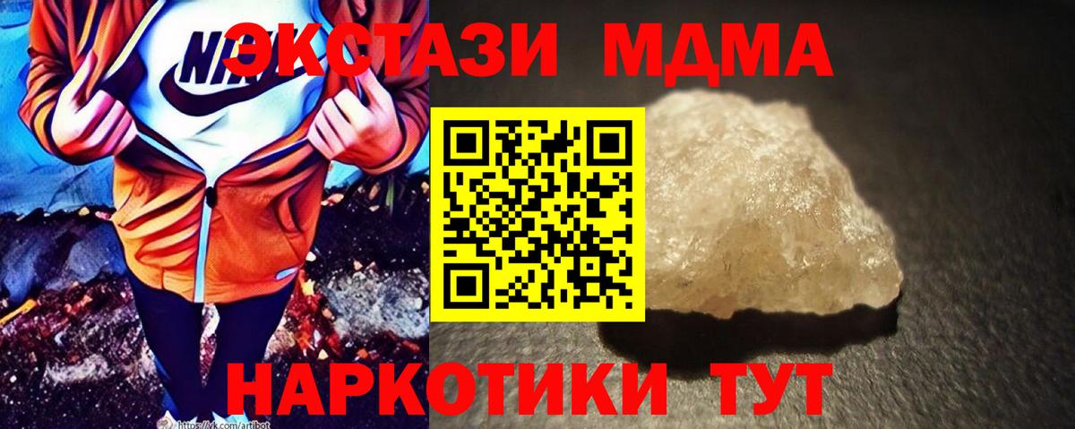 Гай  MDMA кристаллы  MDMA  Вход с VPN 