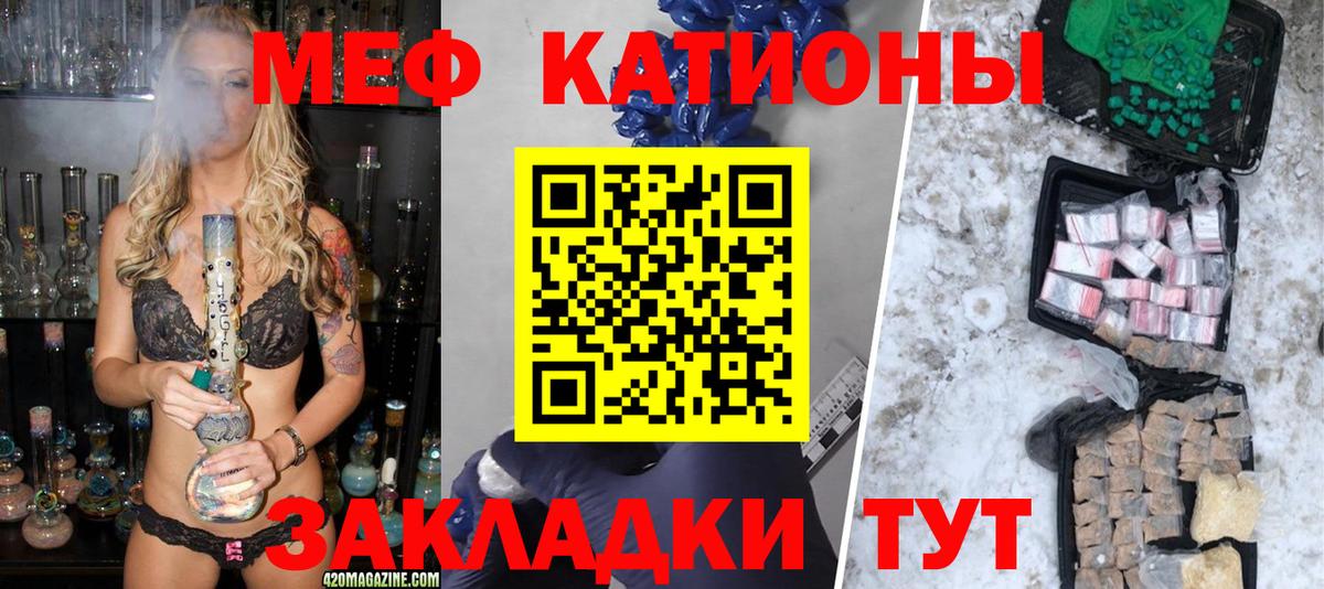 МЕФ мука  МЕФ  цена наркотик  Гай  МЯУ-МЯУ mephedrone  Вход с VPN 