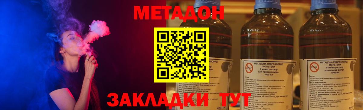 Метадон VHQ Гай