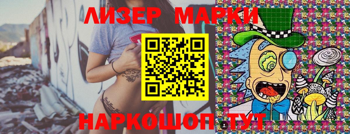 магазин    Марки N-bome  Гай  Марки N-bome 1,5мг  Вход с VPN  Марки N-bome 1,5мг 
