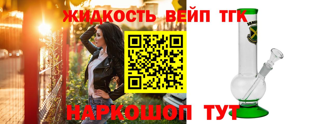 ТГК жижа  Вход с VPN  Дистиллят ТГК концентрат  Гай 