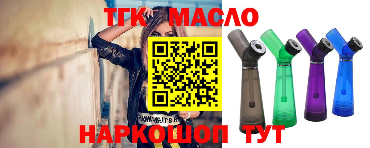 ТГК вейп с тгк Гай